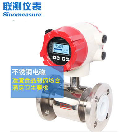 防腐電磁流量計價格
