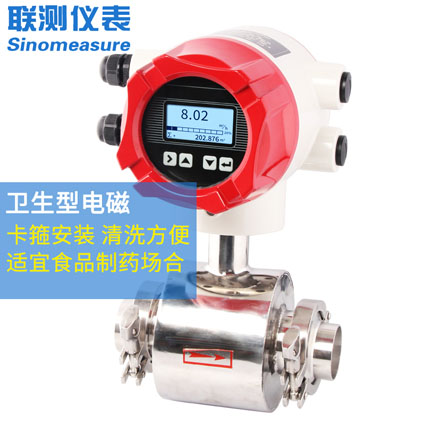 24V電磁流量計(jì)